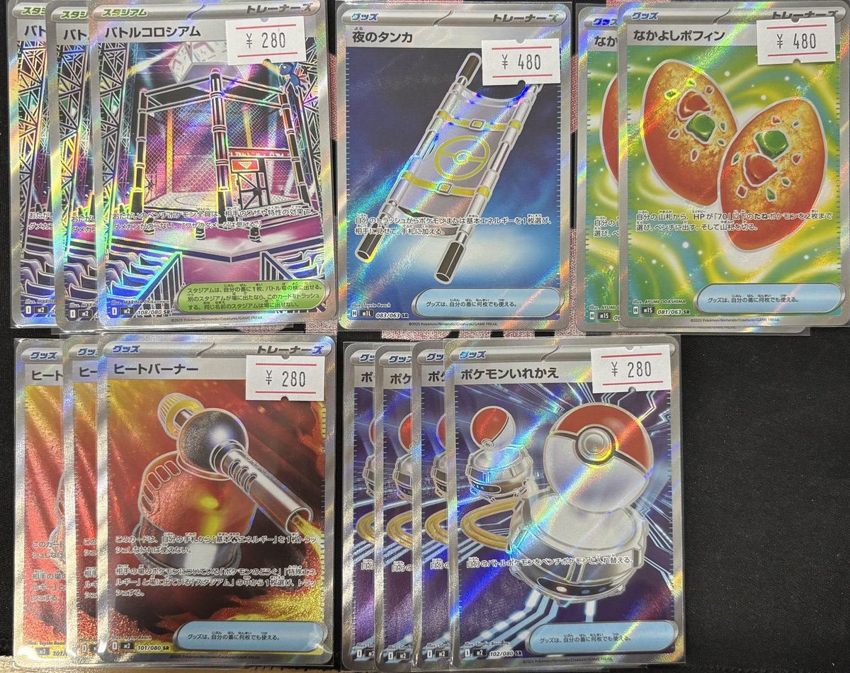 ℹ️ポケカ入荷情報⚡️ ✓夜のタンカ SR ✓なかよしポフィン SR その他