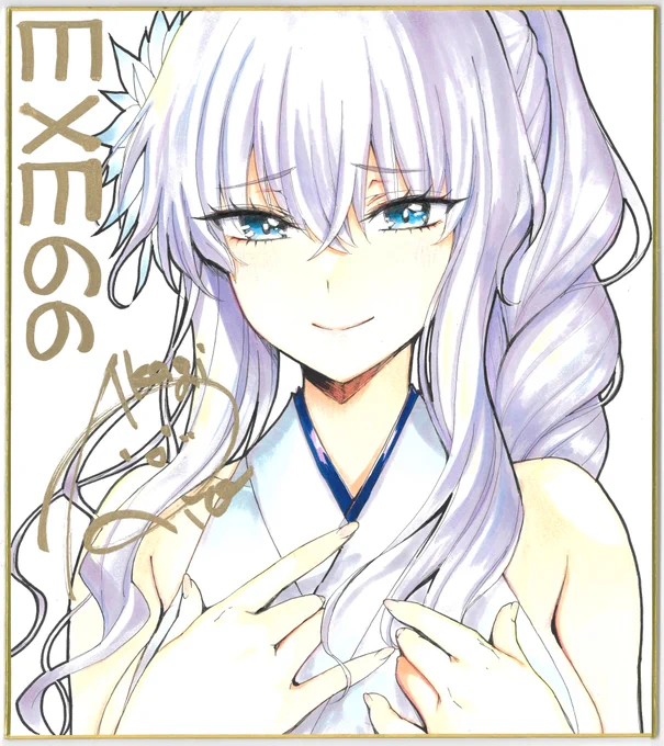 赤木リオ先生初単行本発売記念 フォロー&amp;リポストキャンペーン 『サイン入り雪乃ちゃんの直筆色紙』を 【1名様】にプレゼント 【応募方法】 ➀このアカウントをフォロー ➁この投稿をリポスト ※当選者の方には、DMでご連絡いたします。 【応募期間】 12月29日(月)23時59分まで