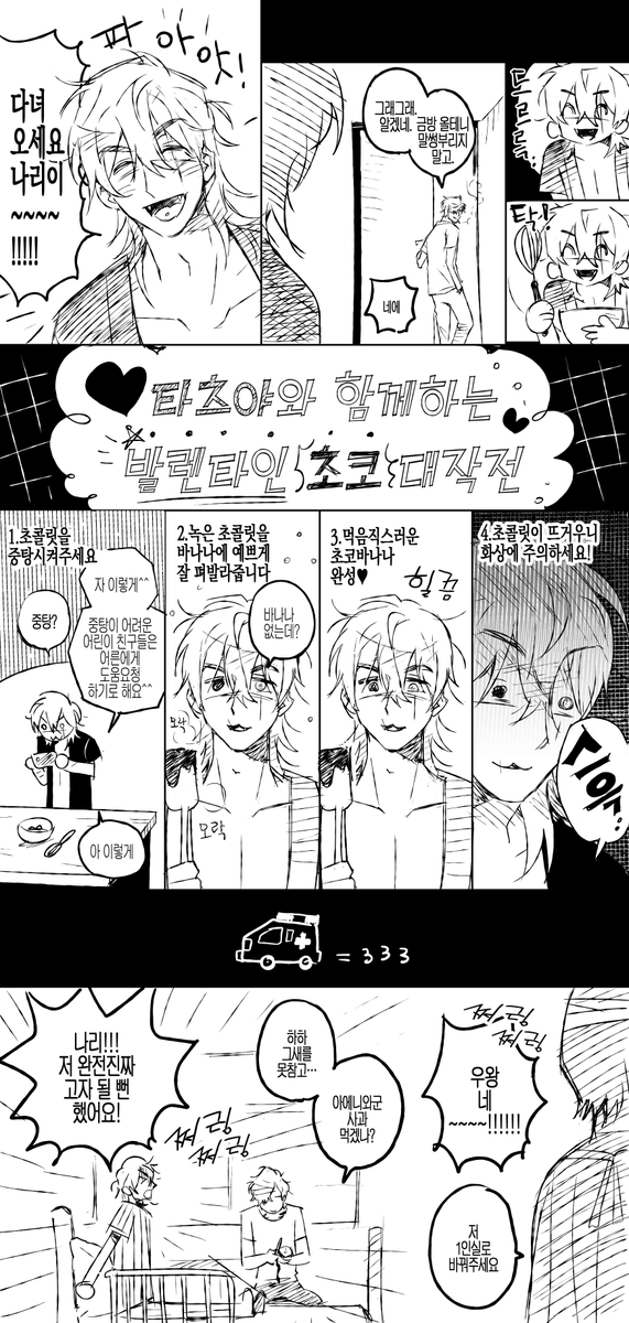 시모네타 만화타입 연성교환 작업물입니다 O(∩_∩)O
감사합니다!!