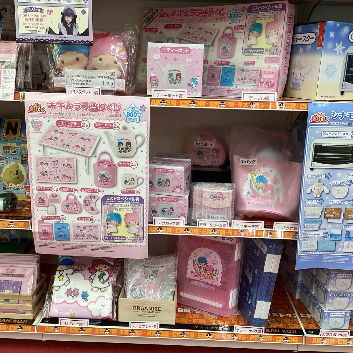 🎯くじ情報🎯 💗#サンリオ💗 🩵#当たりくじ🩵 🪽🩷#キキ ＆ #ララ