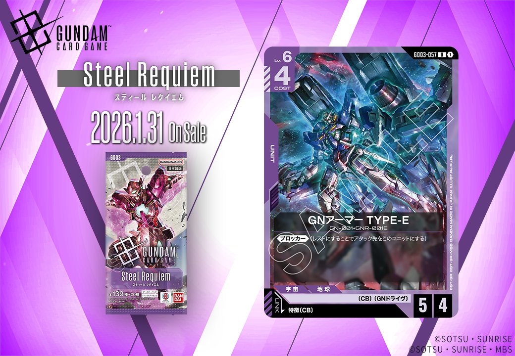 公式】ガンダムカードゲーム (@GUNDAM_GCG_JP) / Highlights / X