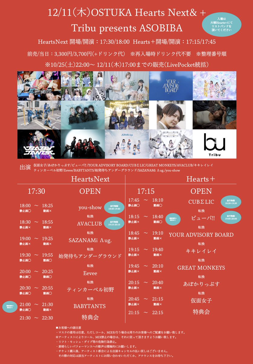 ティンカーベル初野｜TVアニメ『ナス』OPテーマ (@josinohimitsu