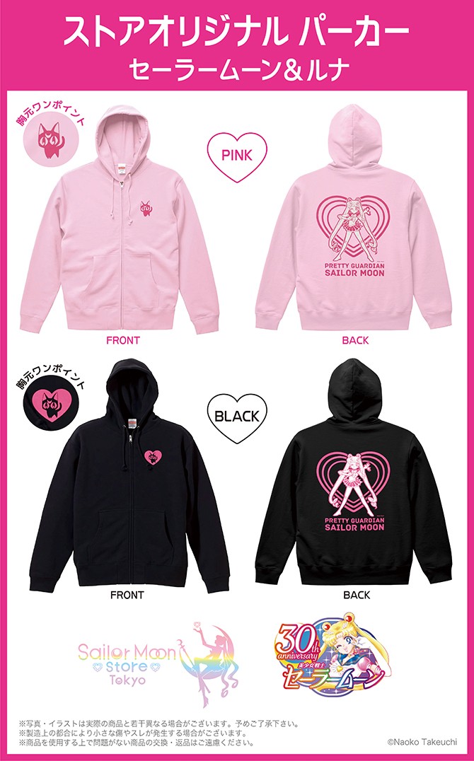 10日で出品取り下げ‼️セーラームーン　りらこっと　8体セット❗️ りらこっと 美少女戦士セーラームーン：美少女戦士セーラームーン 30