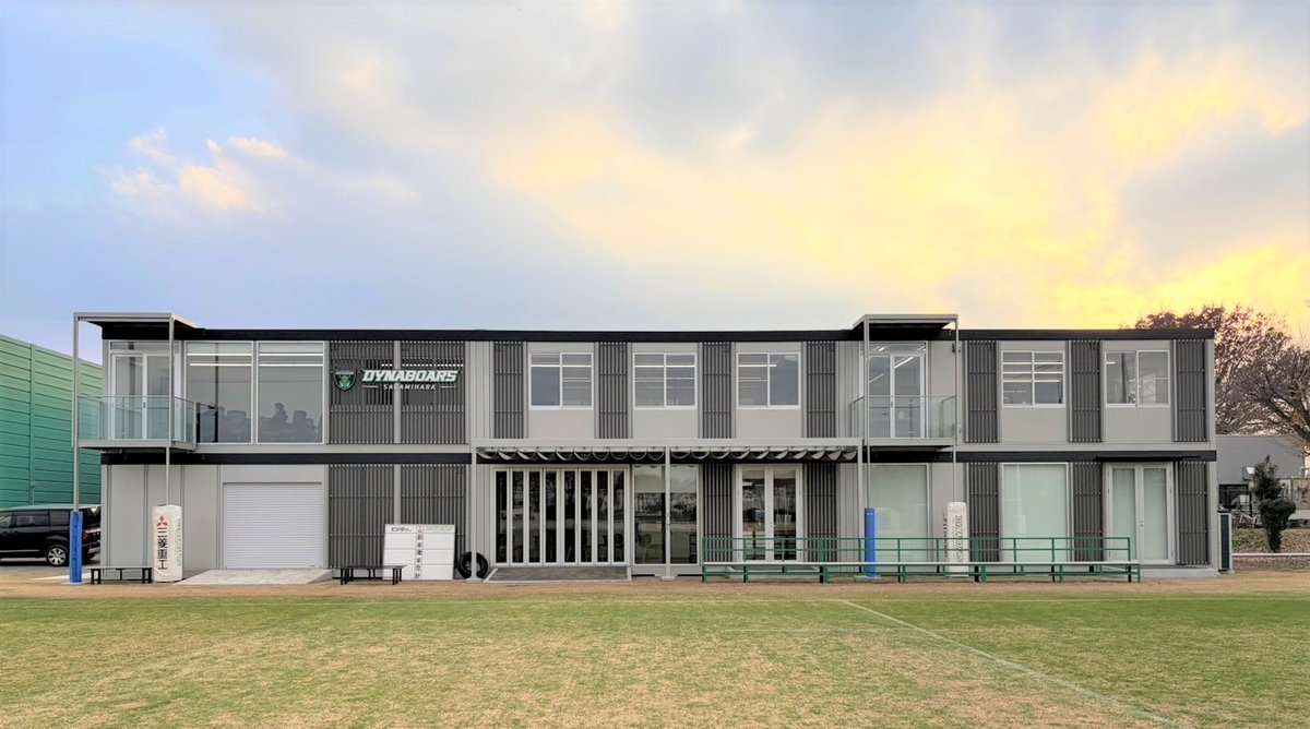 ＼ 竣工情報 ／
三菱重⼯相模原ダイナボアーズ クラブハウス
2025年10⽉に竣⼯しました！
▶️建築主：三菱重⼯業(株)グループ戦略推進室 広報部 
▶️建設地：神奈川県相模原市
相模原市にあるラグビーグラウンドにて、「三菱重⼯相模原ダイナボアーズ