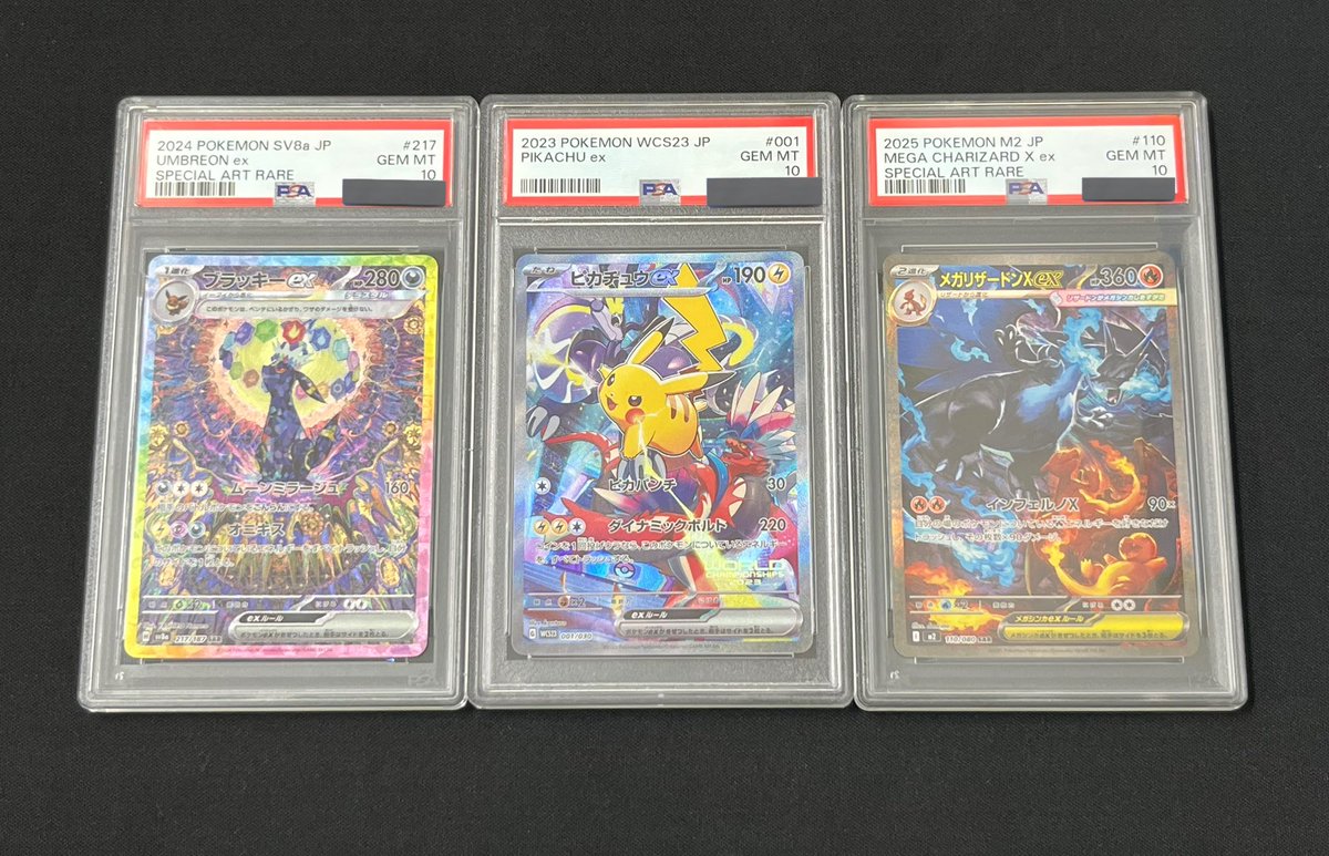 ⚡️ピカチュウex 001/030 PSA10⚡️ 🔥メガリザードンex SAR PSA10