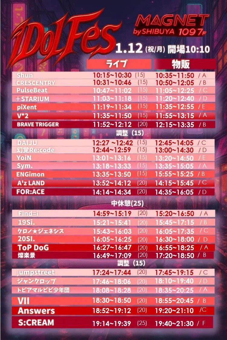 📢⋆本日のチケ発②🎫 .· ⏰22:50より推し最前列•前方/23:05より後方