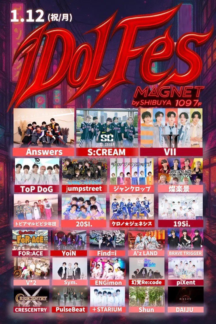 📢⋆本日のチケ発②🎫 .· ⏰22:50より推し最前列•前方/23:05より後方