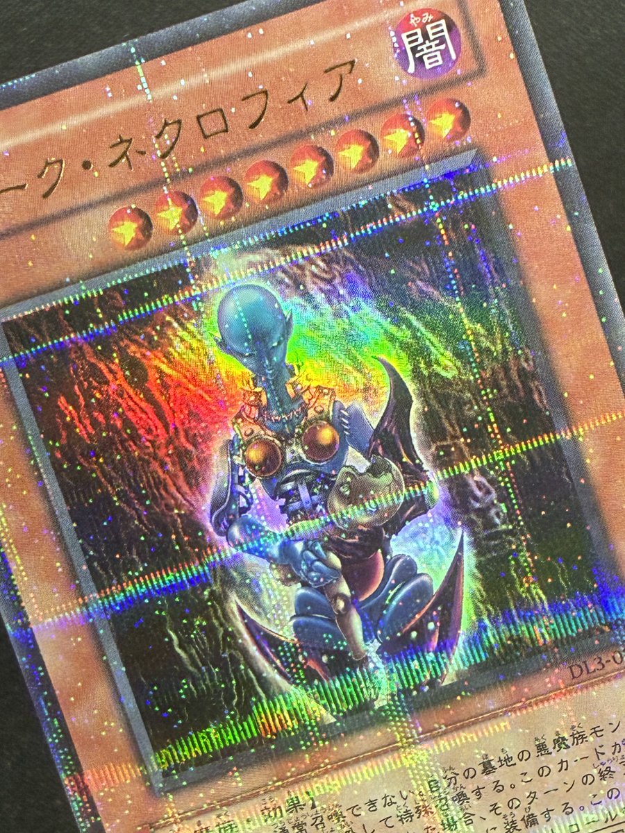 ダークネクロフィア【ウルパラ】1⃣4⃣8⃣0⃣円💀 🔽商品ページは