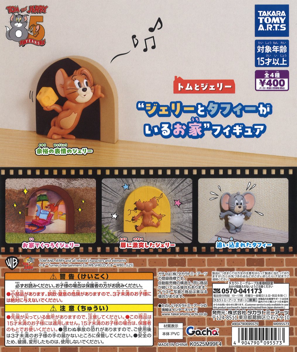 ❎完売情報❎ 『ミッフィー 70thアニバーサリーナインチェネック