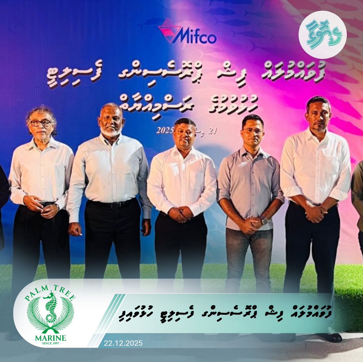 ފުވައްމުލައް ފިޝް ޕްރޮސެސިންގ ފެސިލިޓީ ހުޅުވައިފި
keyolha.com/news/8604/