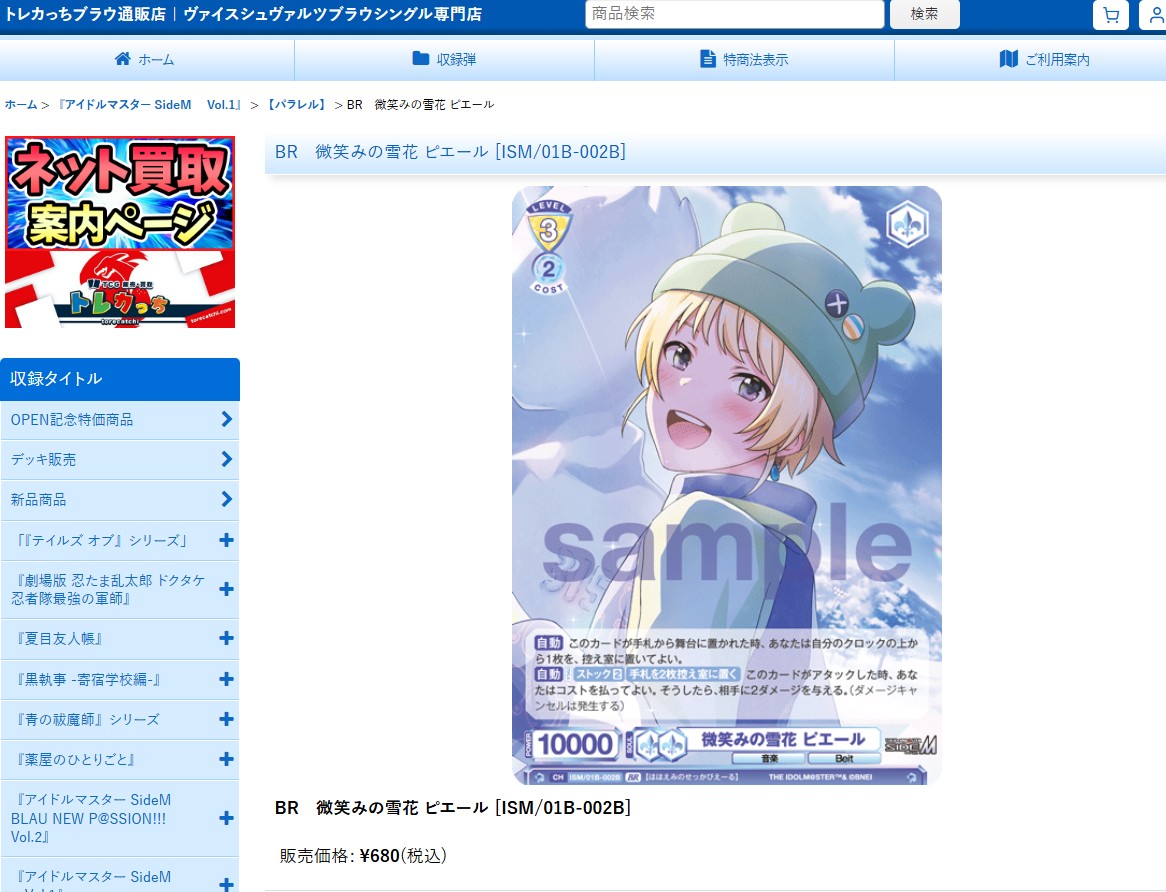 WSブラウ ヴァイスシュヴァルツブラウ アイドルマスターSideM ✨BR