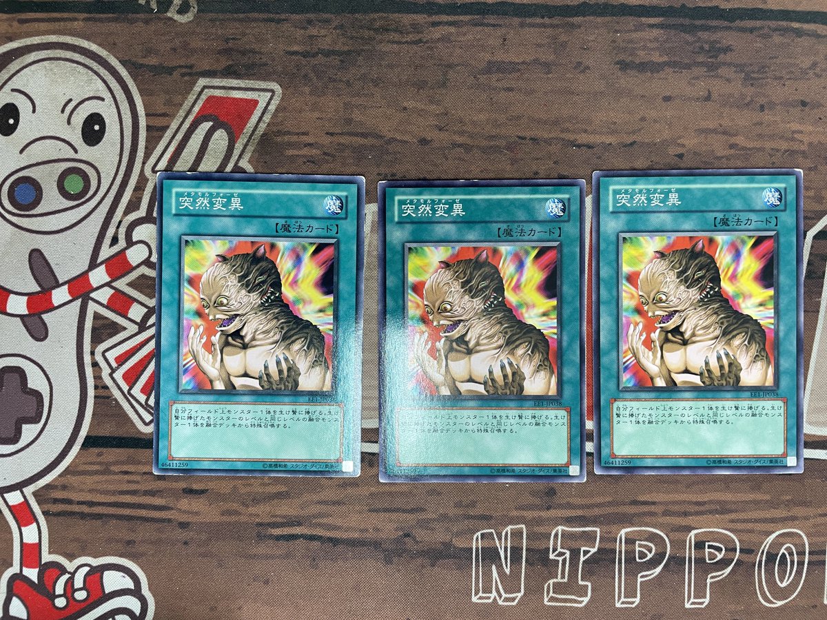 遊戯王ー！！ 突然変異 メタモルフォーゼ 発掘してます🙆‍♂️ 20年