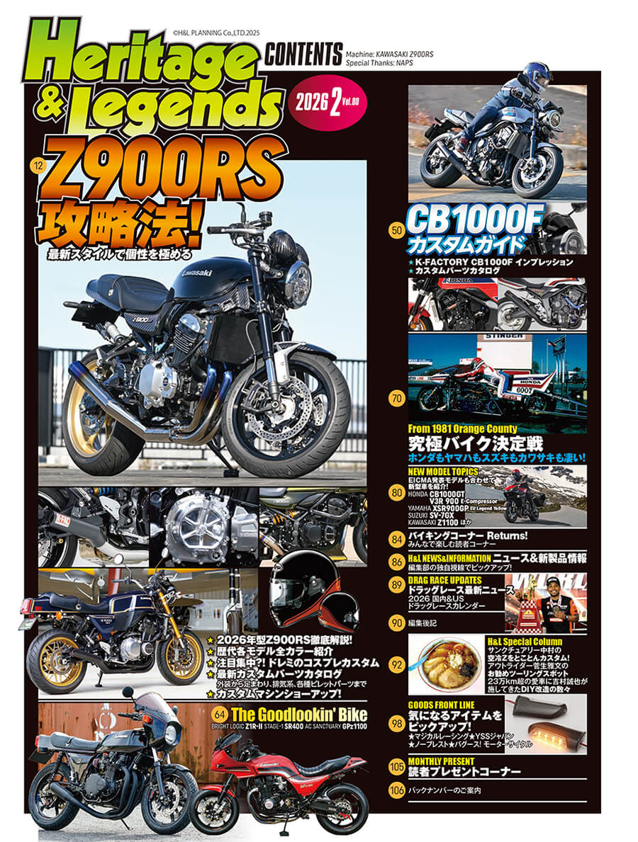 MagHandl's tweet photo. ヘリテイジ&amp;レジェンズ2026年2月号・Vol.80は明日、12月23日発売!! 巻頭は『Z900RS攻略法』!!。第2特集は『CB1000Fカスタムガイド』。日本を代表するネオクラシック2台の、最新カスタム術を存分にお楽しみください!! 詳細は公式HP（https://t.co/DN0dn4X5vz）で!! #カワサキ #Z900RS #ホンダ #CB1000F https://t.co/GUQuC7E5KW