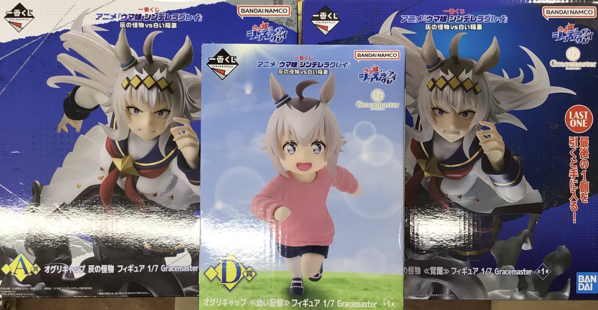 ウマ娘 シングレ 一番くじ 灰の怪物vs白い稲妻 12月22日 ウマ娘 シングレ 一番くじ 灰の怪物vs白い稲妻 12月22日