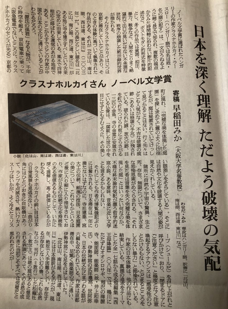 クラスナホルカイ・ラースロー