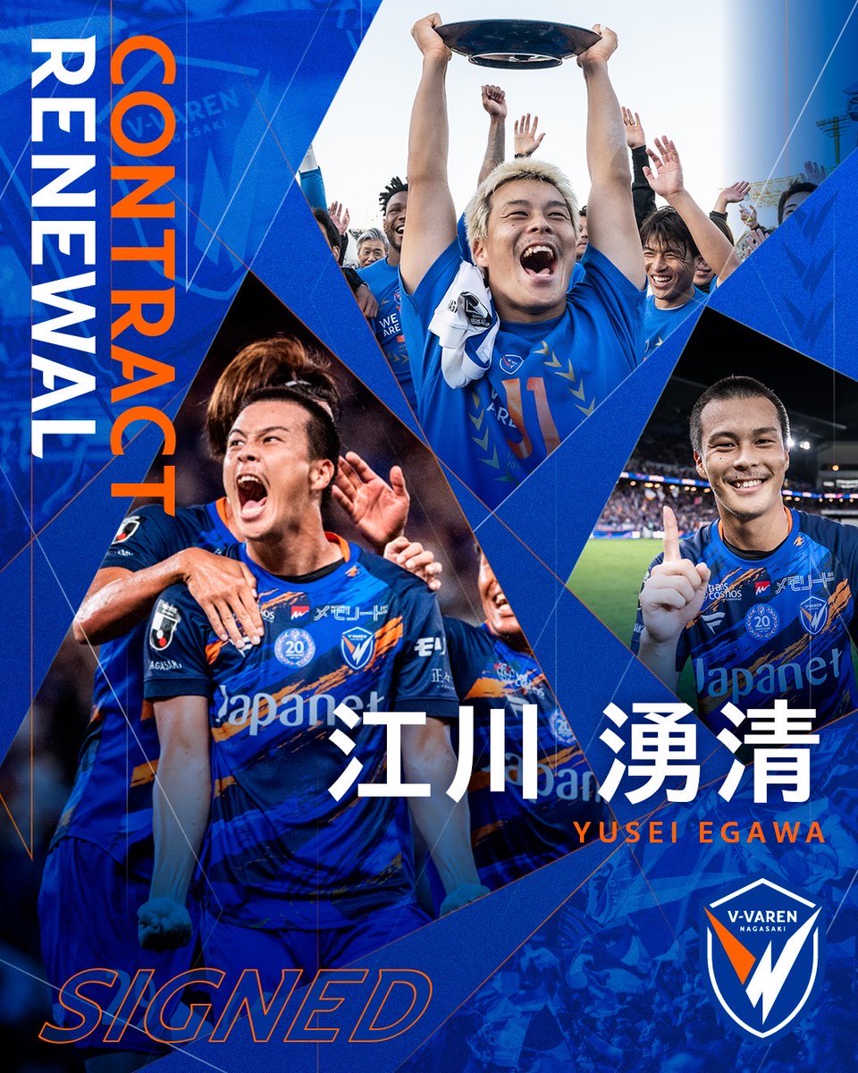 🔷𝘾𝙊𝙉𝙏𝙍𝘼𝘾𝙏 𝙍𝙀𝙉𝙀𝙒𝘼𝙇!!🔶 #江川湧清 選手と明治安田J1
