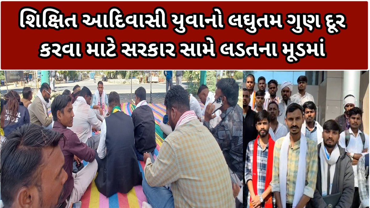 TaviyadKiran's tweet photo. હેની હે લડાઈ ભીલપ્રદેશ માં,
નોકરીની લડાઈ હે ભીલપ્રદેશ માં,
કોણ કોણ લડાઈ લડે ભીલપ્રદેશ માં,
આદિવાસી યુવા લડાઈ  લડે ભીલપ્રદેશમાં,
હેની હે લડાઈ ભીલપ્રદેશ માં,
ભરતીની લડાઈ હે ભીલપ્રદેશમાં,
સરકારી નોકરીની લડાઈ હે ભીલપ્રદેશમાં,
ભેગા રે મળીને લડત લડવી હે ભીલપ્રદેશમાં,
હેની હે લડાઈ ભીલપ્રદેશ માં,
હક અધિકાર ની લડાઈ હે ભીલપ્રદેશમાં,
જાગો મારા આદિવાસી ભાઈઓ
#aadivasi