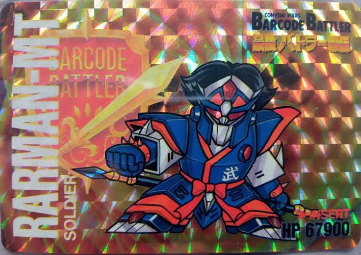 バーコードバトラー 最強バトラー烈伝 バーコードバトラー 最強バトラー烈伝 即決 カードダス バーコード