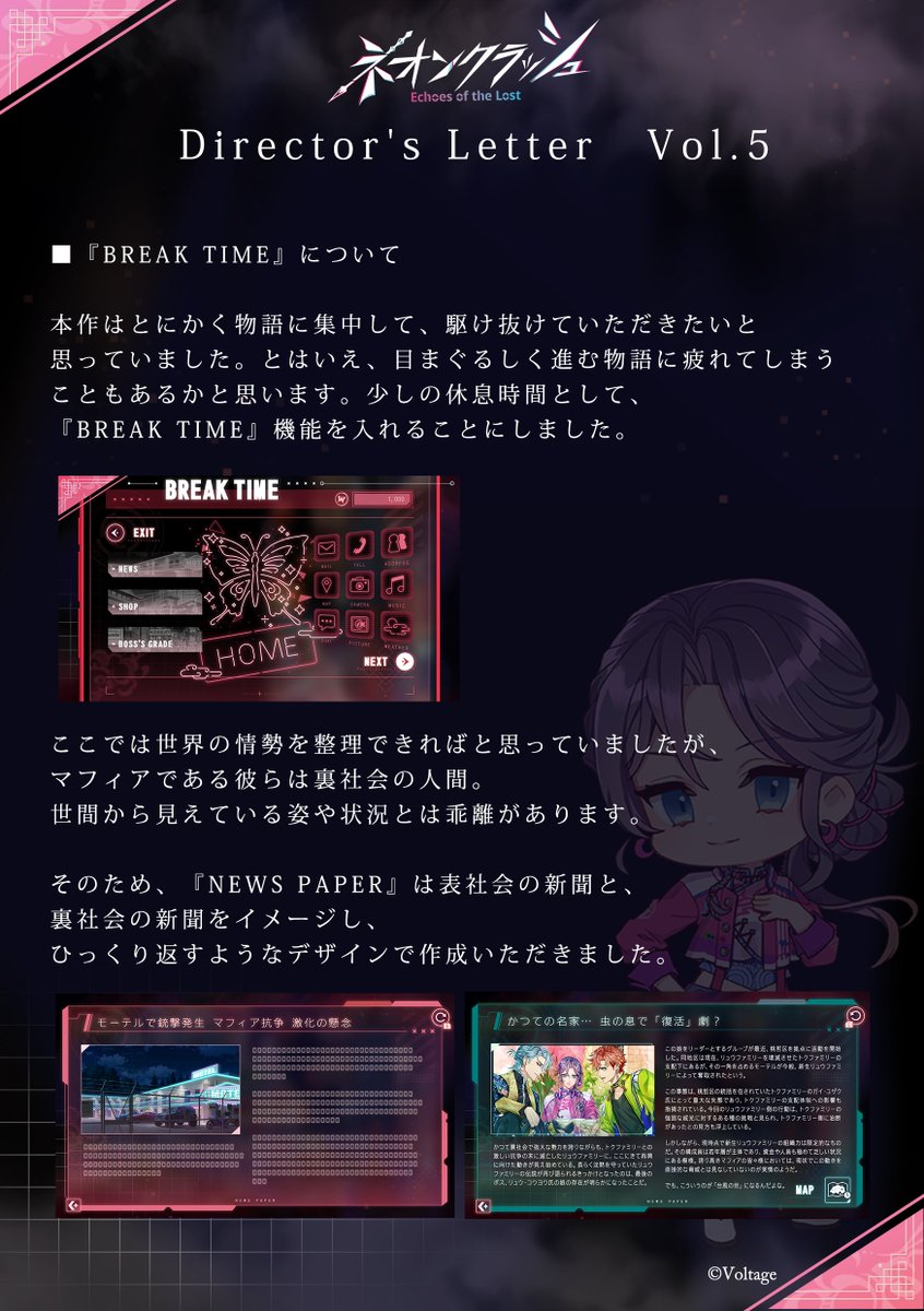 NeonClash_EL's tweet photo. 【Director's Letter Vol.5】

#ネオクラDレター
#ネオクラ #AmuLit https://t.co/t6ob86XH8b