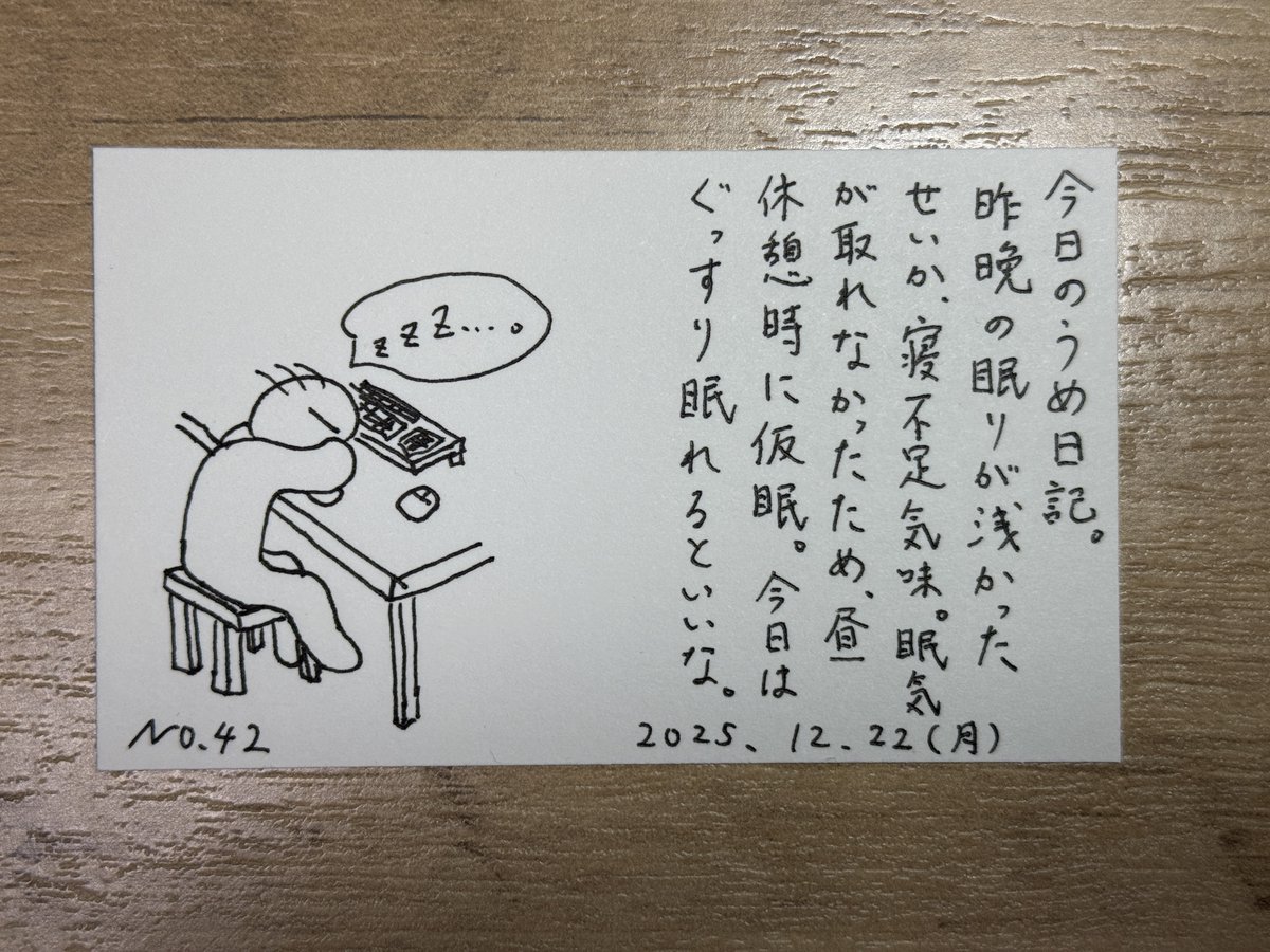 うめちゃん (@discoverymypace) / Posts / X