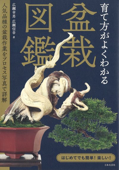 農業書センター入荷】 プロセスやテクニックを写真とともに一から