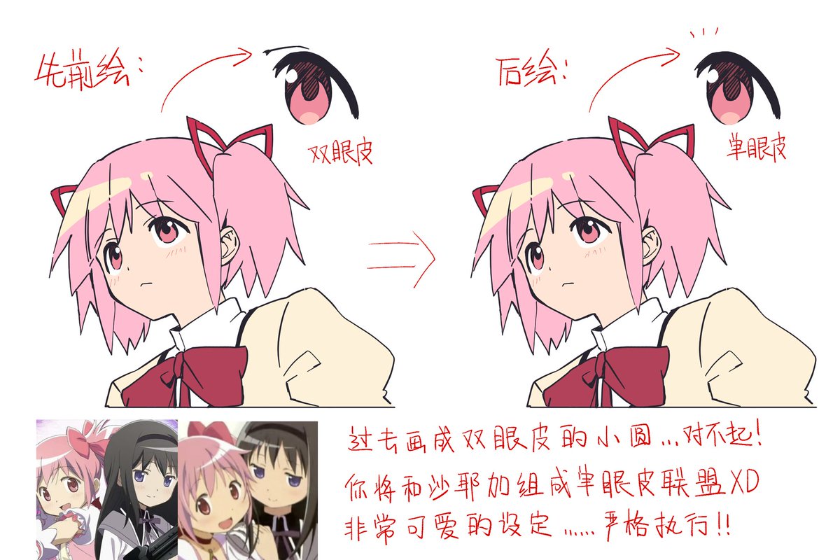 ban45601's tweet image. 已剥夺鹿目圆双眼皮特权（bushi）