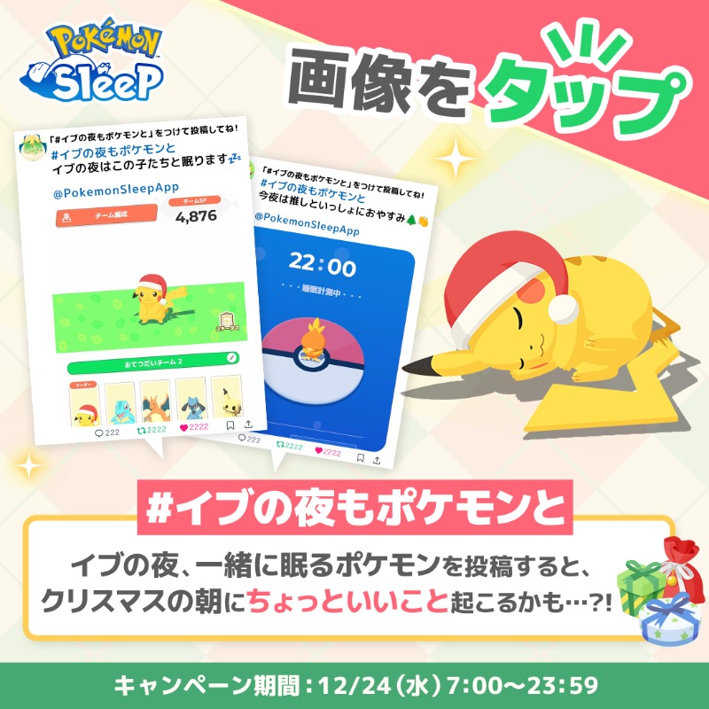 pokotan 早い物勝ち⭐️『美品』本日購入で2000円引き 帰ってきた名探偵ピカチュウ」各サイト別予約特典まとめ！プロモカード