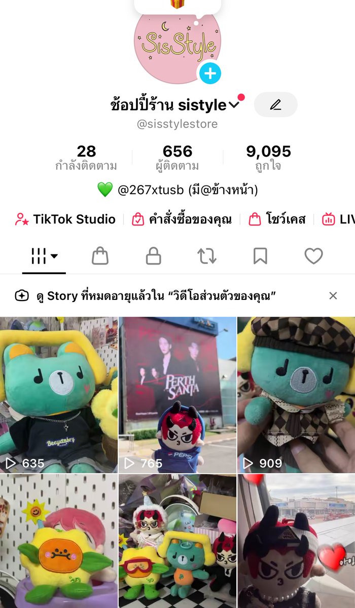 ฝากช่องตต.ของร้านค่าา ไม่ค่อยได้แอคทีฟในทวิตแต่ไปขยันในนี้แทน 🤣 มีไลฟ์ขายชุดตุ๊กตาต่างๆในไลฟ์น้า ใครสนใจฝากไปติดตามได้ 🙏 
Link 👇
tiktok.com/@sisstylestore…