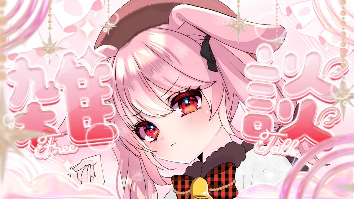 夢乃うさぎ🐇🍽 (@Usagisan_25) / Posts / X