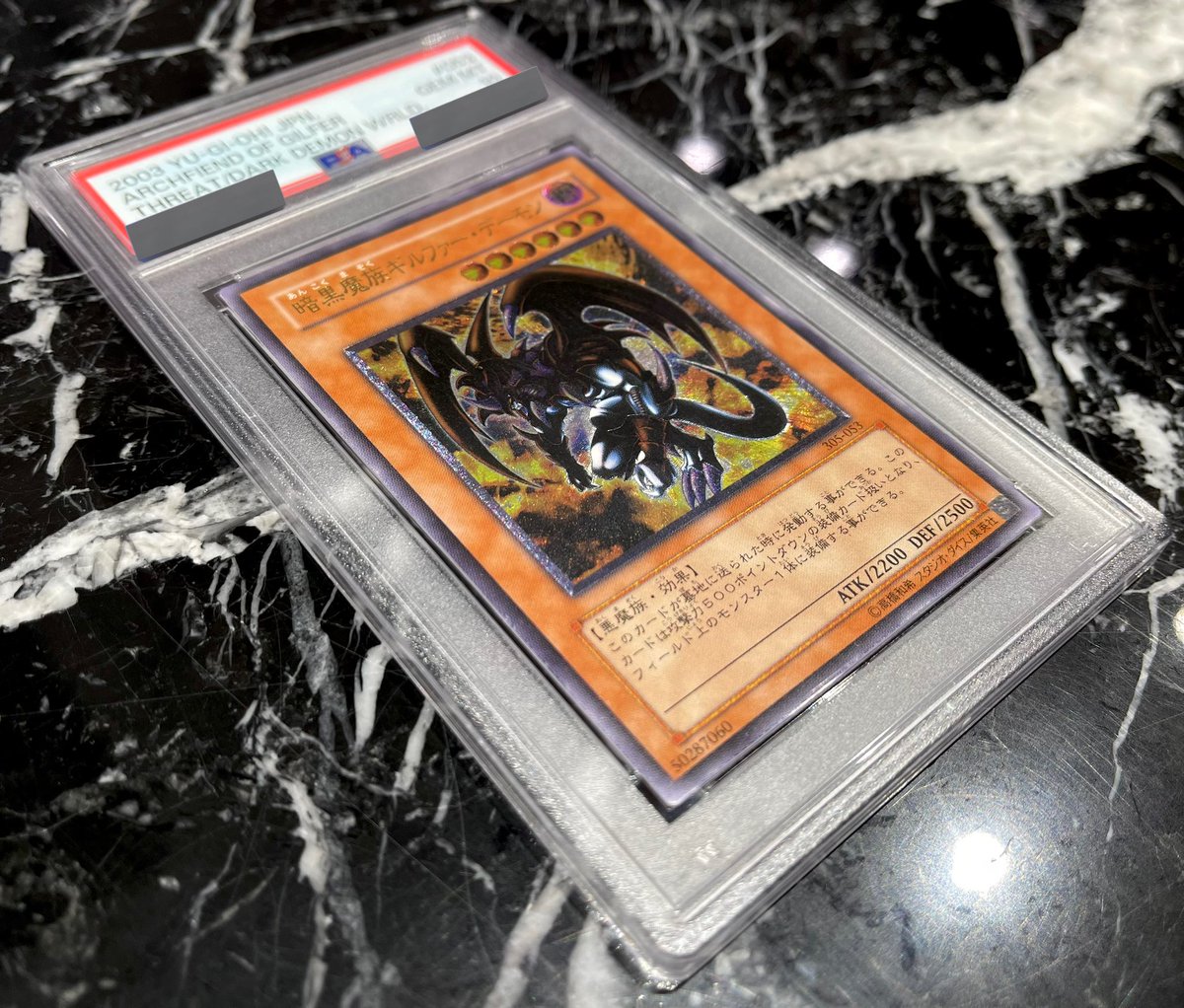 💎#遊戯王 入荷情報💎 #yugioh #アルティメットレア #鑑定品 『暗黒魔
