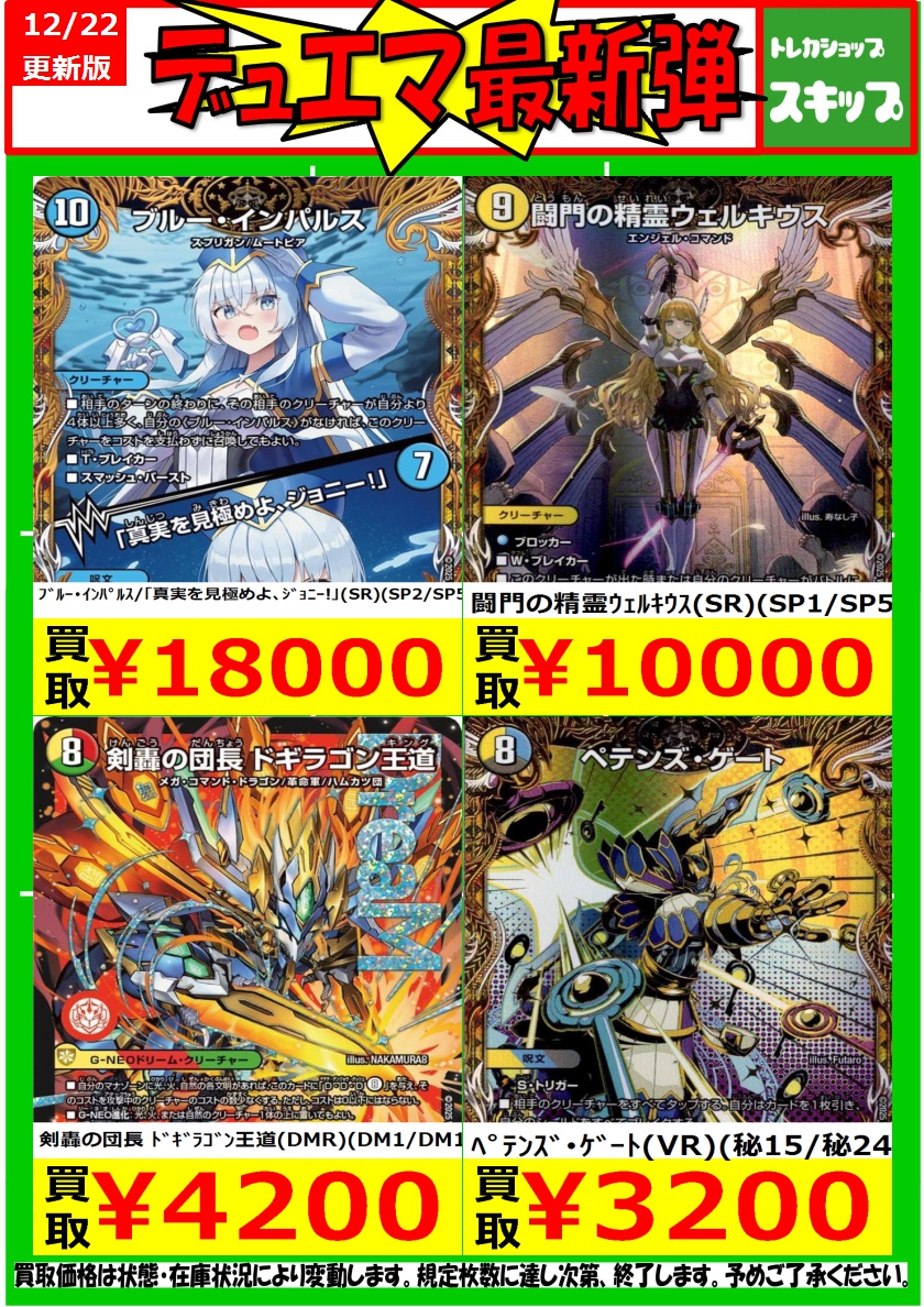 デュエマ まとめ売り 断捨離 あ*様 デュエマ まとめ売り デュエマ まとめ売り X*Z様 デュエマ