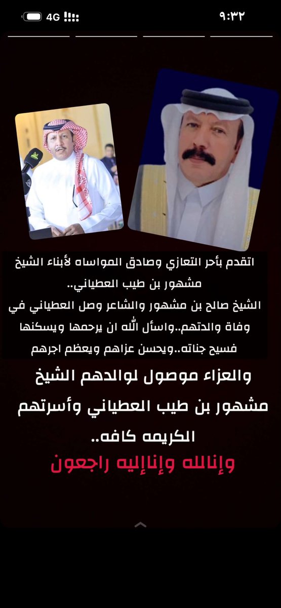 سرحان الوذيناني (@shmj1386) on Twitter photo 