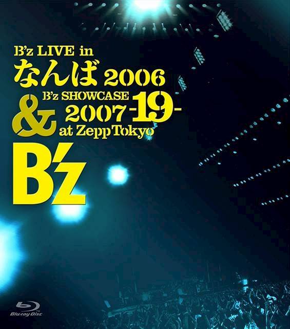 2010.12.22 発売から 15年！ B'z LIVE in なんば 2006 ＆ B'z SHOWCASE