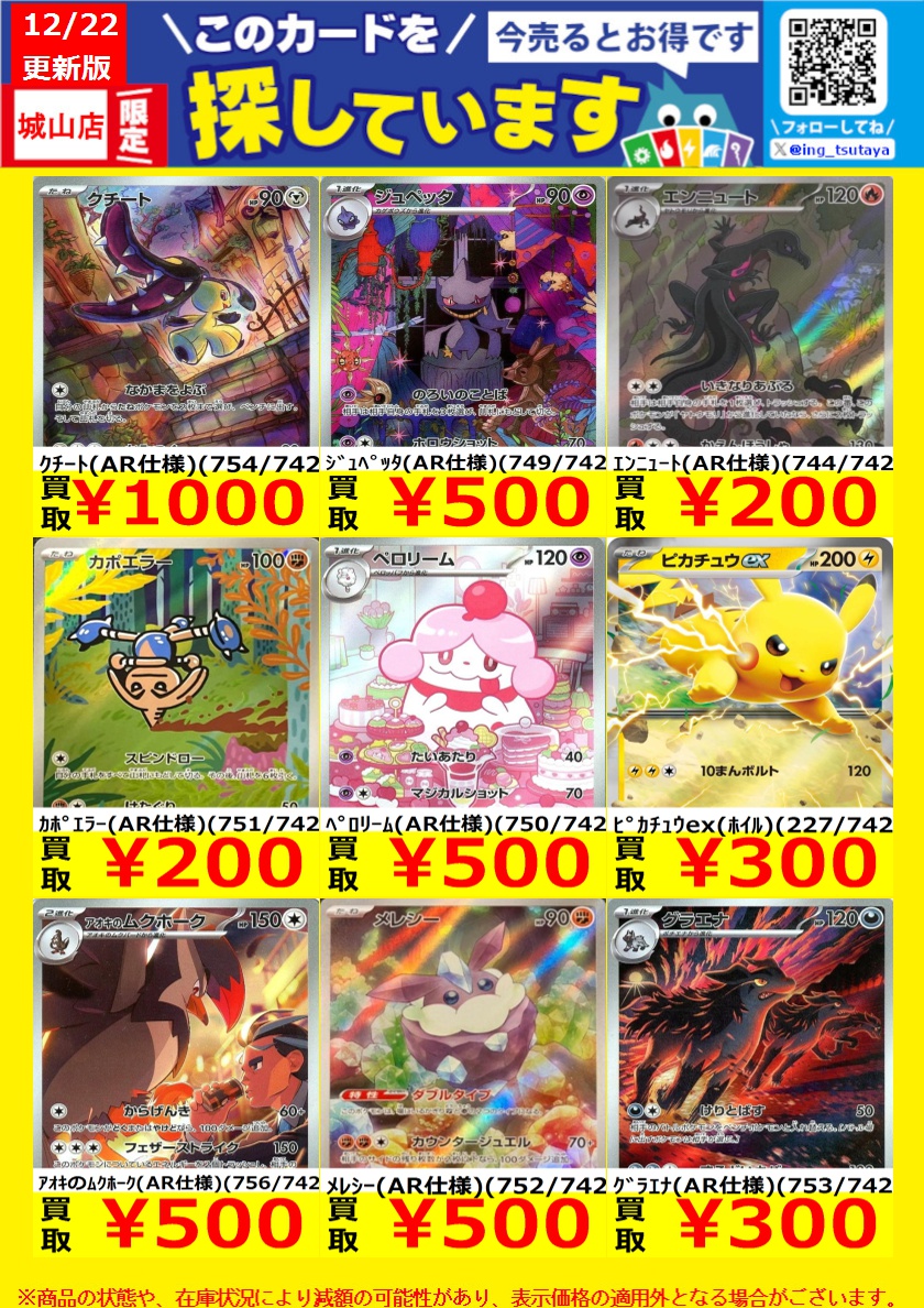 WANTED！】 ☆トレカ高価買取情報☆ ※商品の状態や在庫状況