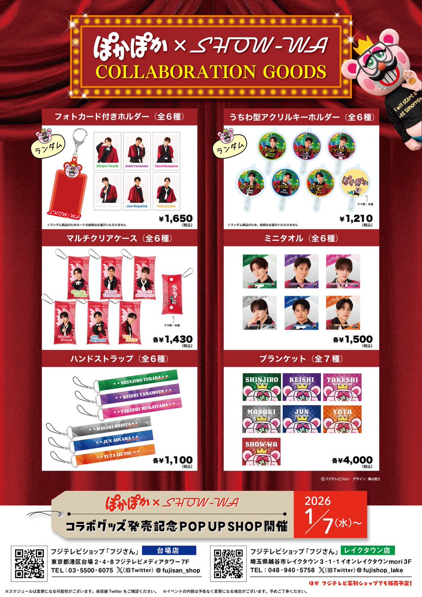 フジテレビ メモ 非売品 未開封 東京土産 お台場 ラフちゃん フジテレビ グッズ info (@FUJITV_MDinfo) / Posts / X