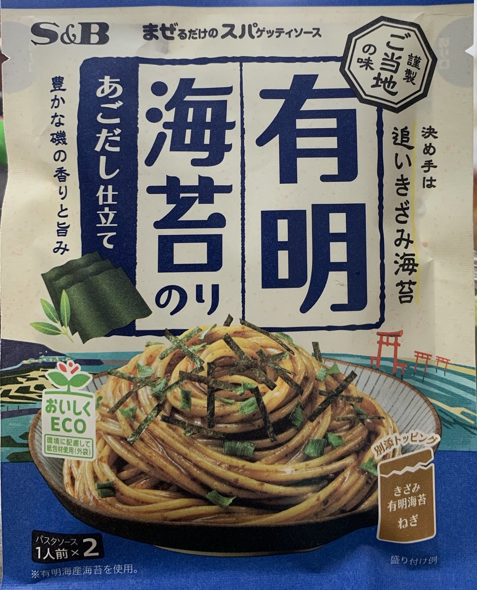 At3hrU's tweet image. #Lunch ,#retort #Pasta #有明海苔のりあごだし仕立て #SB #有明海苔 追加　家麺