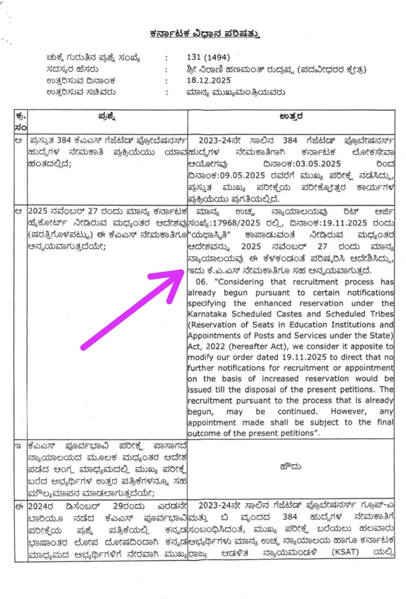 vishwanath88406's tweet image. ಮಾನ್ಯ CM @siddaramaiah ರವರೆ&amp;amp; @KpscSecretary,ಮಾನ್ಯ HC ಮಾಧ್ಯಂತರ ಆದೇಶ ನೀಡಿದೆ,ಅಂತಿಮ ತೀರ್ಪುಲ್ಲ,i openly challenge to KPSC exam control board,we ll defeat KPSC in court hall n we ll prove,QP ನಲ್ಲಿ min 12 Q ಪ್ರಶ್ನೆಗಳೆ ಸಂರ್ಪೂಣ ತಪ್ಪಾಗಿವೆ.@Nishkama_Karma1 @BJP4Karnataka @INCKarnataka