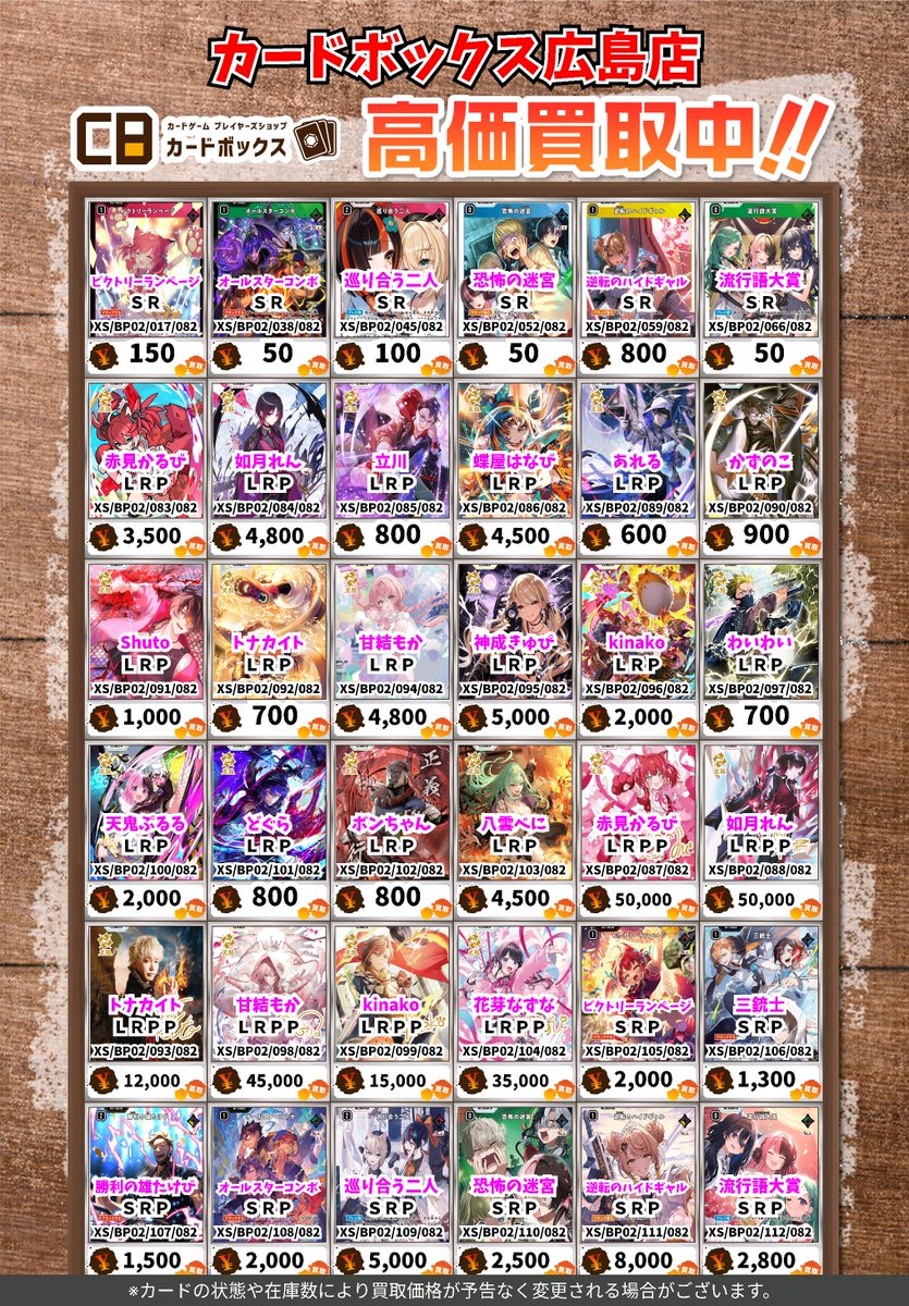 🔥🔥🔥Xross Stars買取情報🔥🔥🔥 ビクトリーランページ SR 150