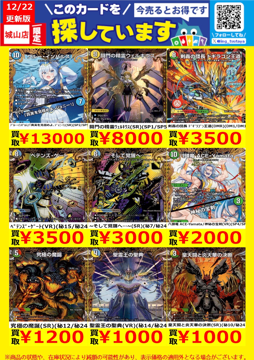 WANTED！】 ☆トレカ高価買取情報☆ 剣轟の団長 ﾄﾞｷﾞﾗｺﾞﾝ王道