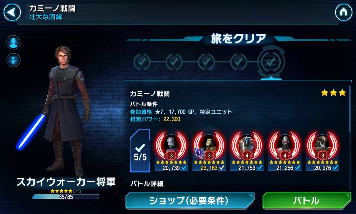 将軍解除できた～