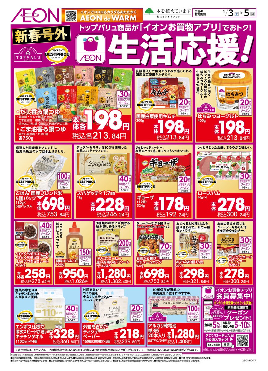 【プロフ必読お願い致します】ぼくちゃん】イオン30枚　3セット ささみポップ 1本×10袋 | ペティオ オンライン ショップ本店