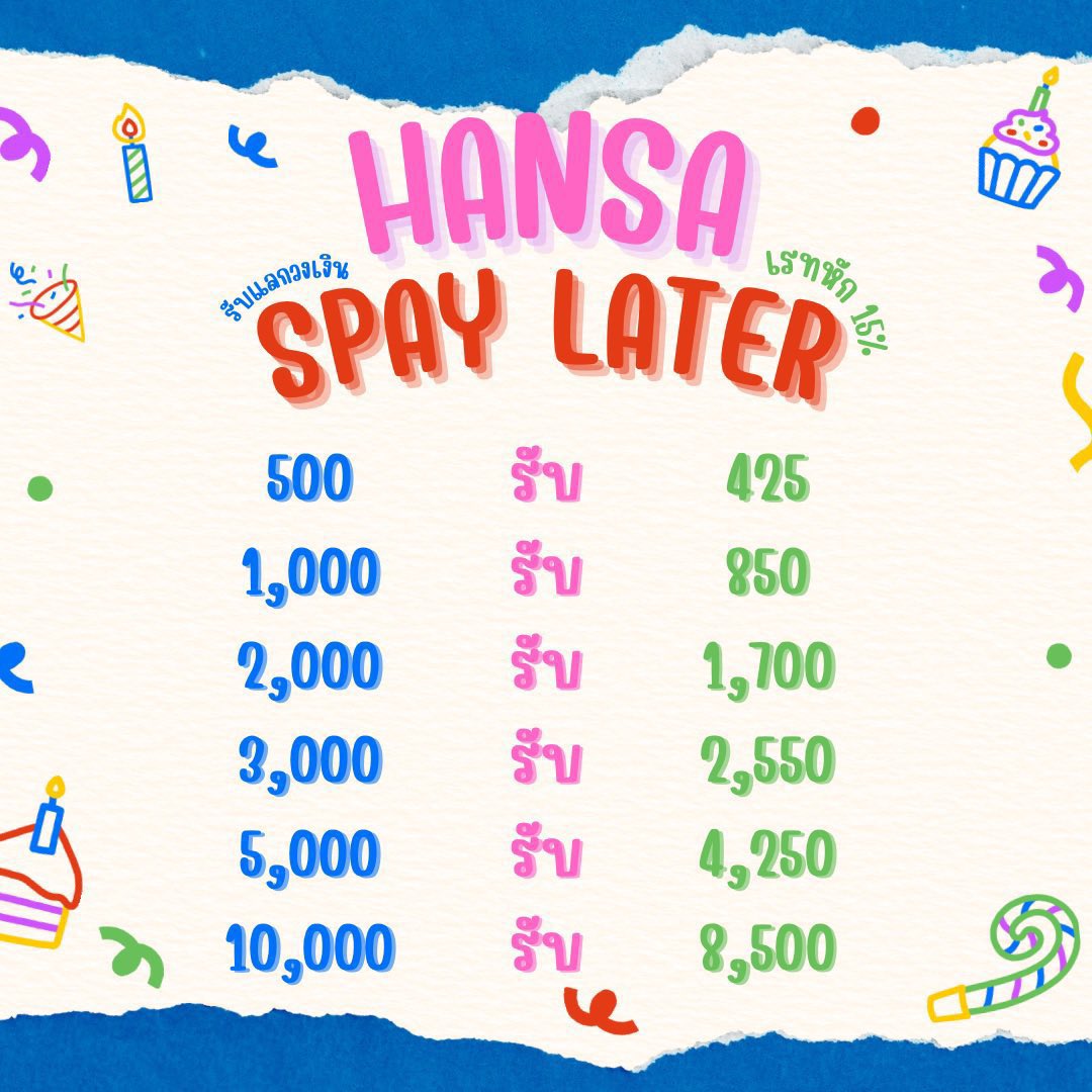 Hansa 🎀 รับแลก Spay later 🧡 tweet media
