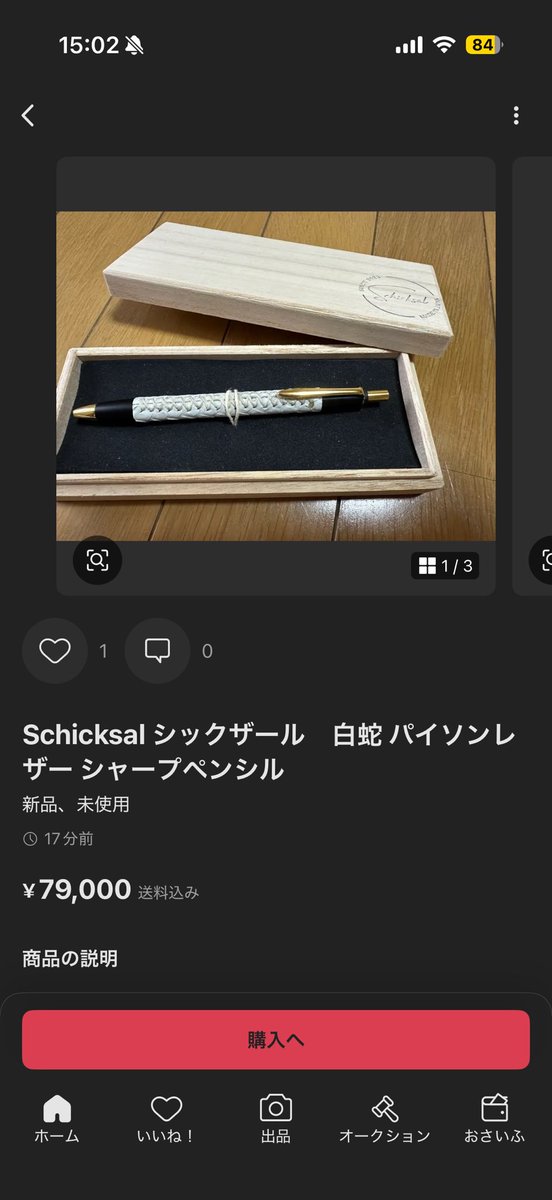 4ヶ月前に当選したのですが、使う予定がないため、売りに出します。 4ヶ月前に当選したのですが、使う予定がないため、売りに出します