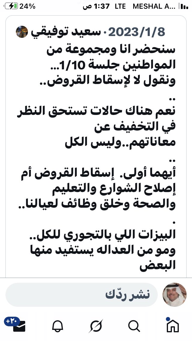 تغريدات 
#سعيد_توفيقي قبل وبعد 
كان يطالب بإسقاط القروض وفجأه يرفض إسقاط القروض 
هذا دليل إنه متناقض بتغريداته وأصبح ضد المواطن 
#الكويت
