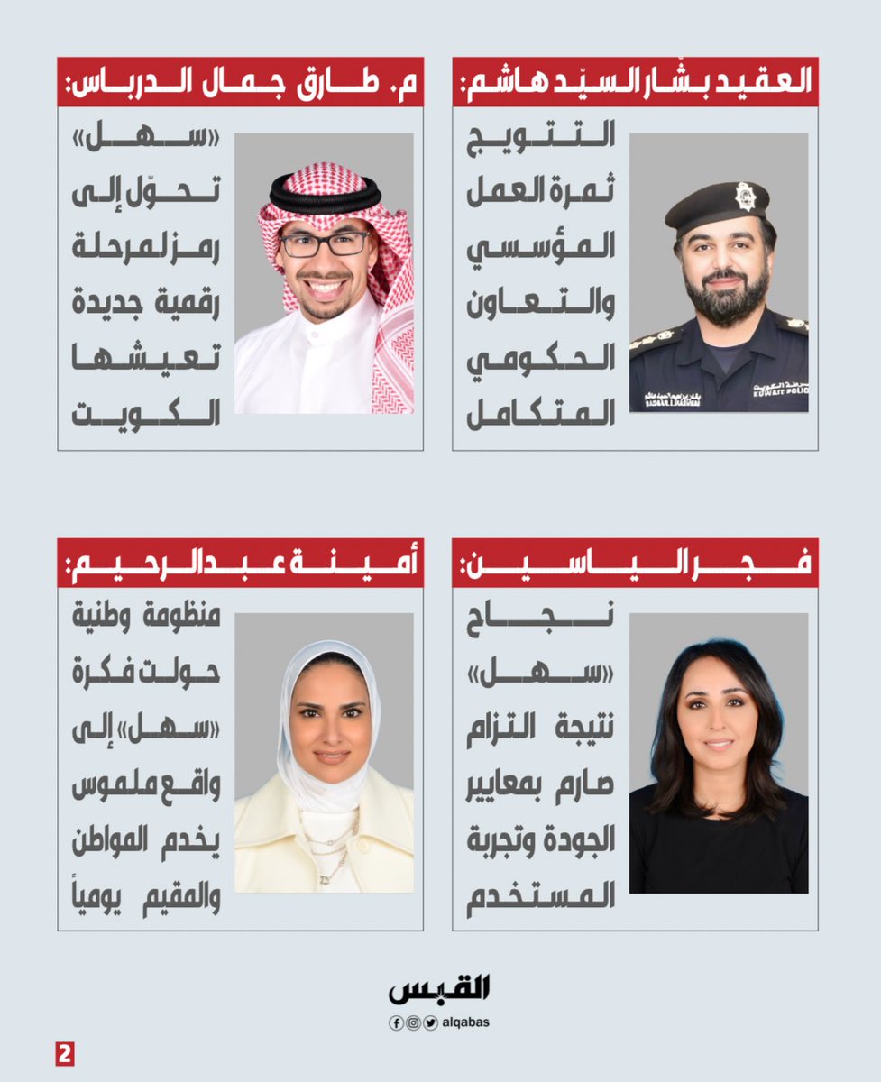 شكراً جريدة القبس <a href="/alqabas/">القبس</a>