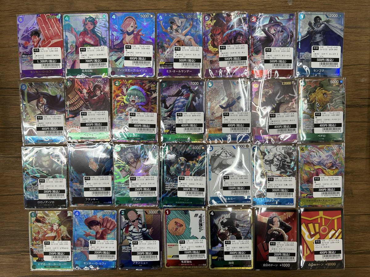 買取】 #ワンピ 買取しました ※表示価格は12／22時点の現在の販売価格