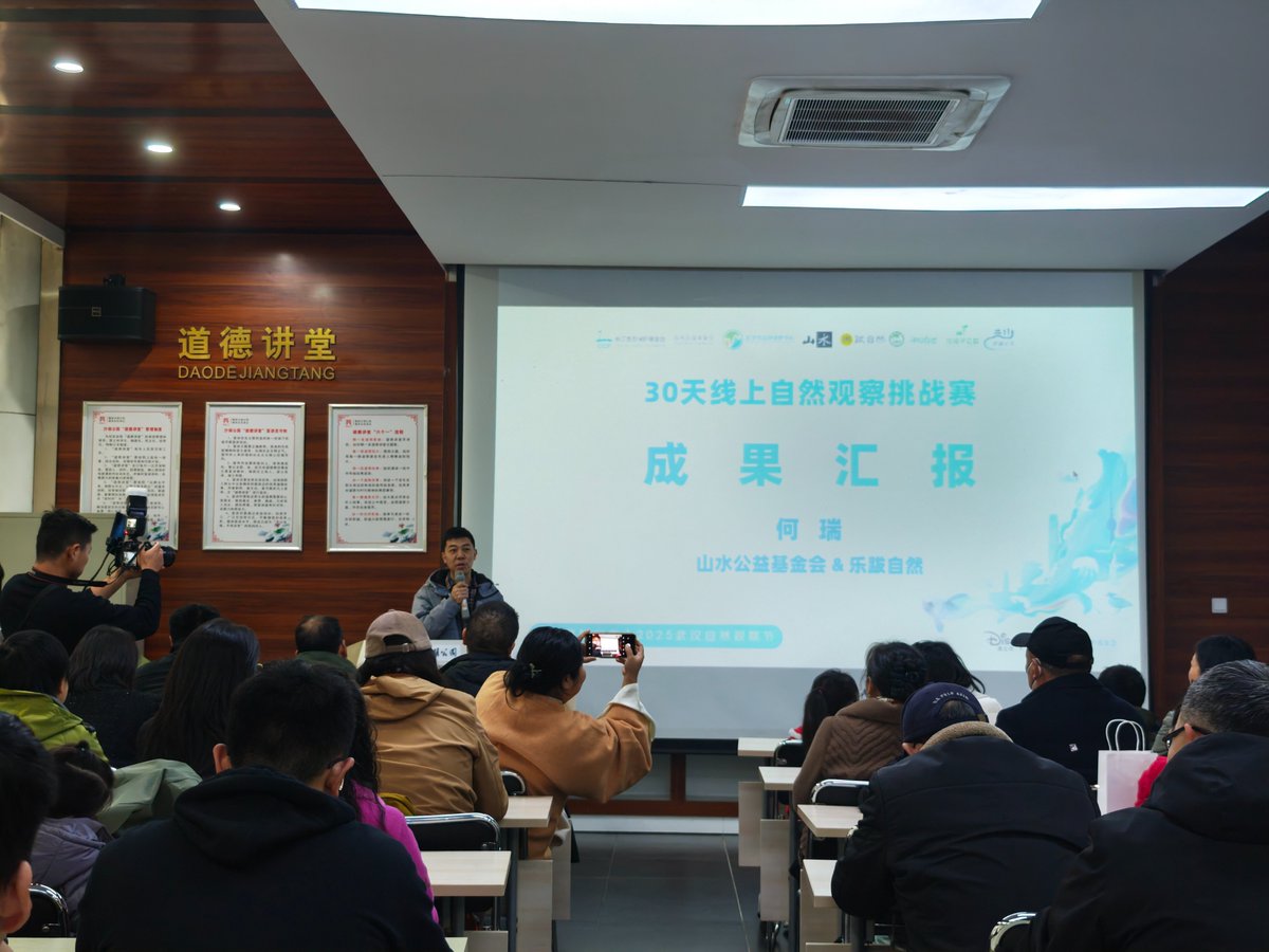 Shan Shui Conservation Center tweet media