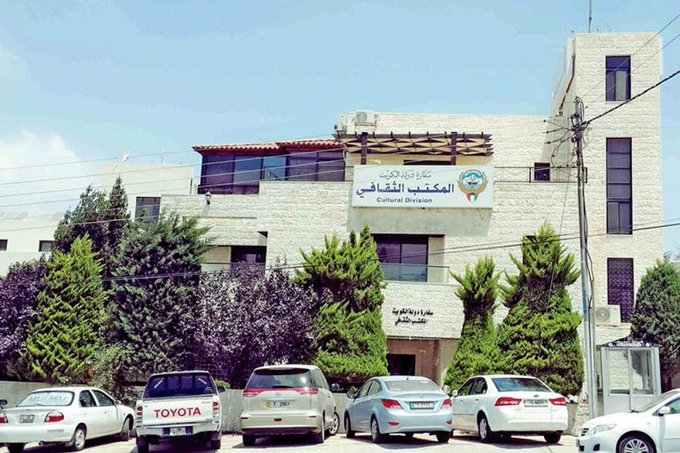 المكتب الثقافي الكويتي بالأردن يعلن بدء التسجيل للفصل الدراسي الثاني - اعتباراً من 28 ديسمبر الجاري حتى 12 فبراير 2026 