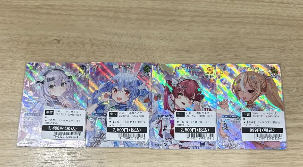 買取情報】 #ホロライブOCG #ホロカ 最新弾「#アヤカシヴァーミリオン