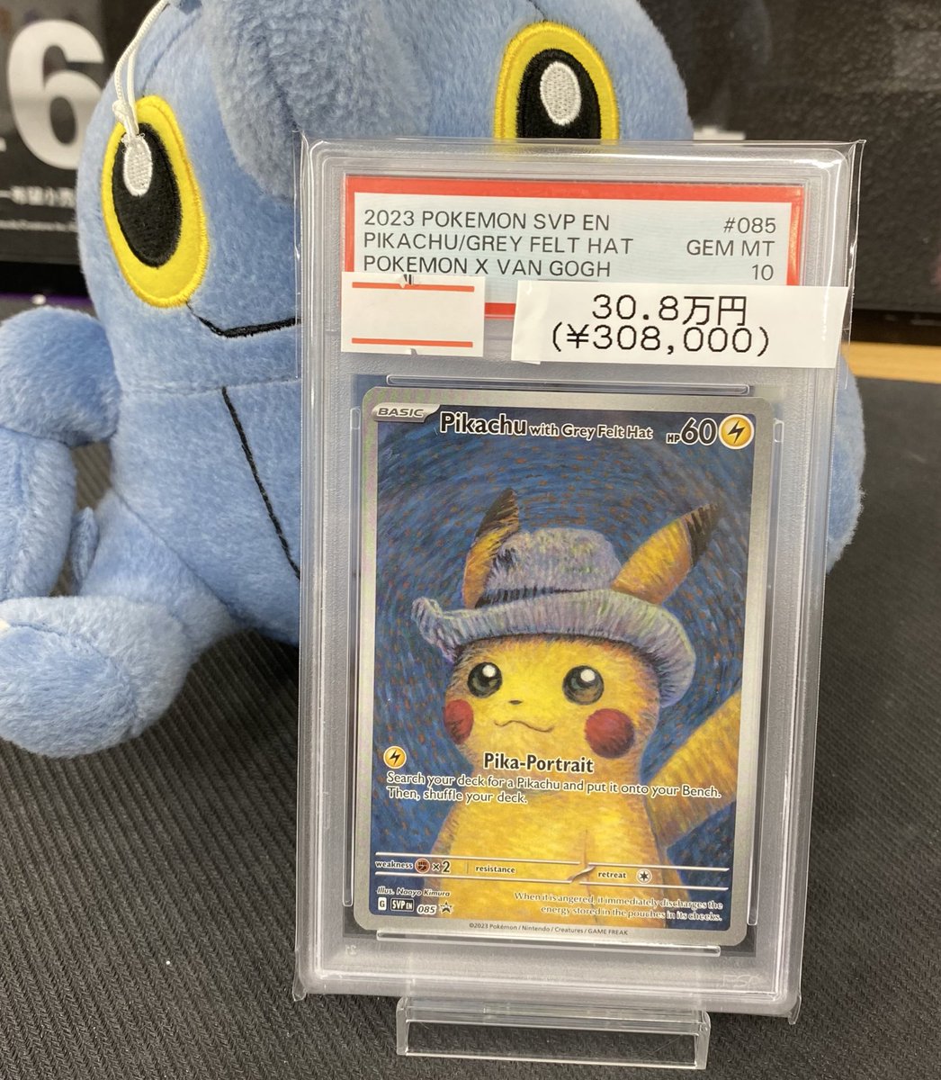 ⚡️入荷情報⚡️】 ⚡️【PSA10】ゴッホピカチュウ プロモ
